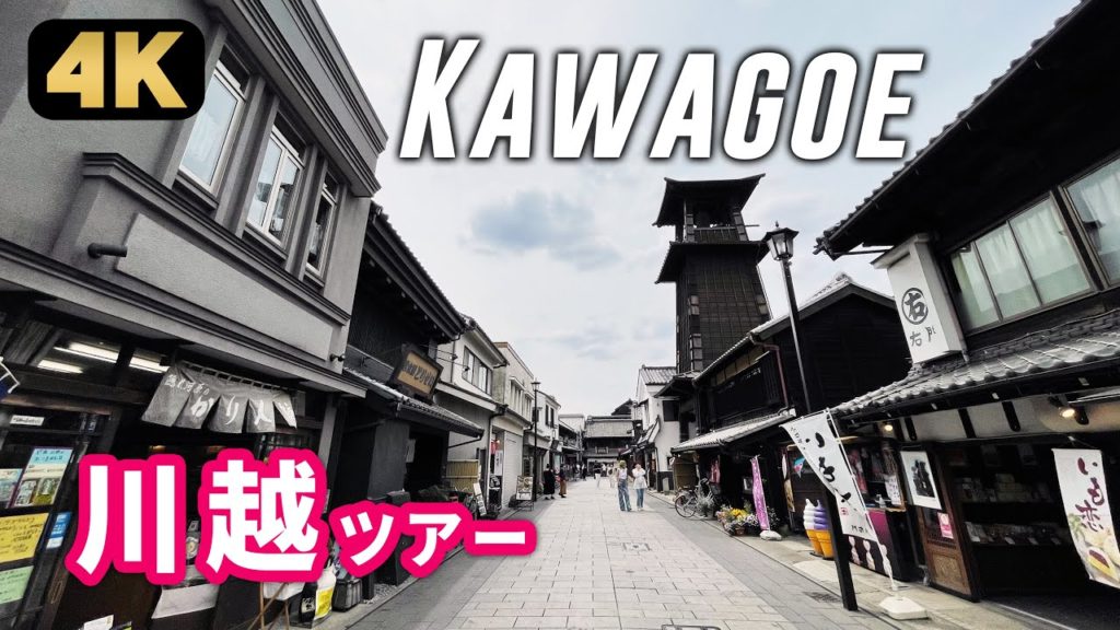 Walking around Kawagoe Walking around Kawagoe