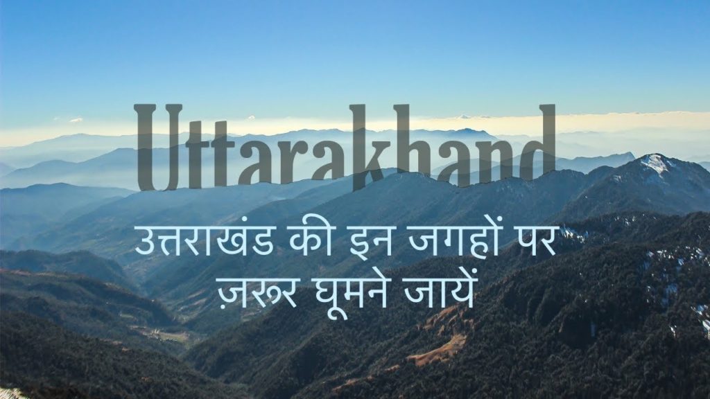 Uttarakhand Travel Story | Uttarakhand Tour Video In Hindi | Safarnama Episode-1 Uttarakhand Travel Story | Uttarakhand Tour Video In Hindi | Safarnama Episode-1