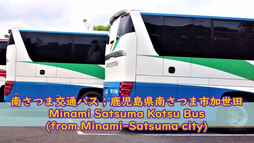 観光バス🚌小学校遠足で走る🚍其の3 Sightseeing buses ran on an elementary school excursion
