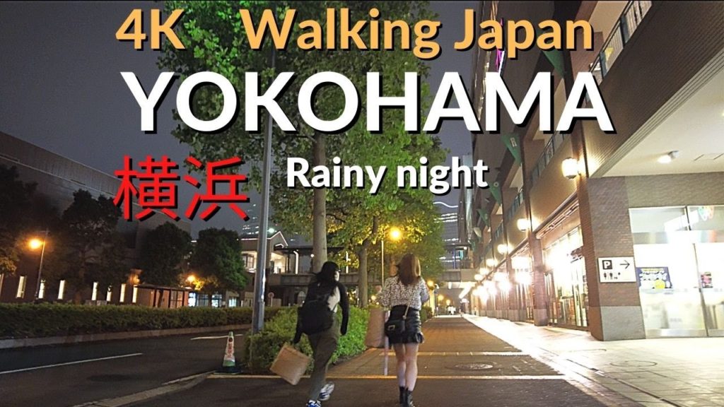 Walking around Yokohama Minato Mirai rainy night 横浜みなとみらいを雨の夜に散歩4K Walking around Yokohama Minato Mirai rainy night 横浜みなとみらいを雨の夜に散歩4K