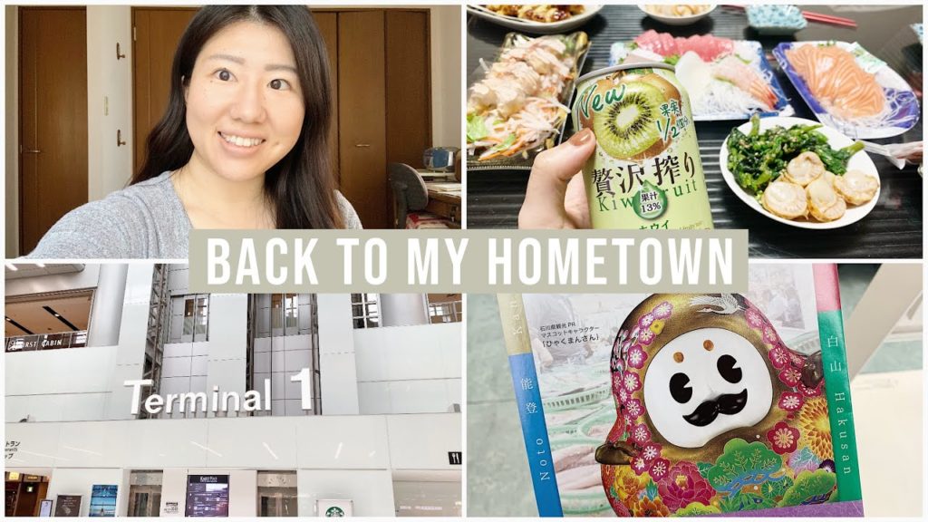 【Japan Vlog】Going back to my hometown and spending time there 【Japan Vlog】Going back to my hometown and spending time there