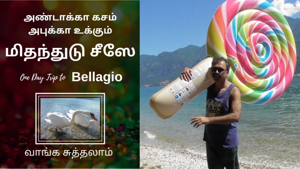 Bellagio, #Italy #OneDayTrip #வாங்கசுத்தலாம் #Tamil #Vlog #Travel Bellagio, #Italy #OneDayTrip #வாங்கசுத்தலாம் #Tamil #Vlog #Travel