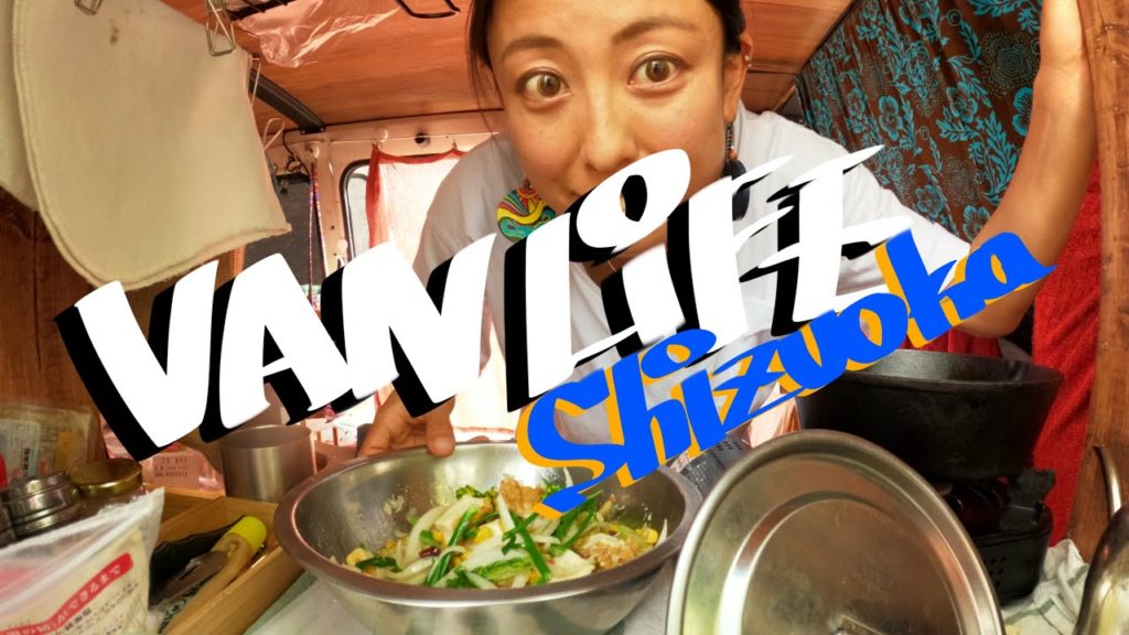 Day 355 【静岡焼津周辺】コスパ最強の特産品で晩酌。/Vanlife in Shizuoka Day 355 【静岡焼津周辺】コスパ最強の特産品で晩酌。/Vanlife in Shizuoka