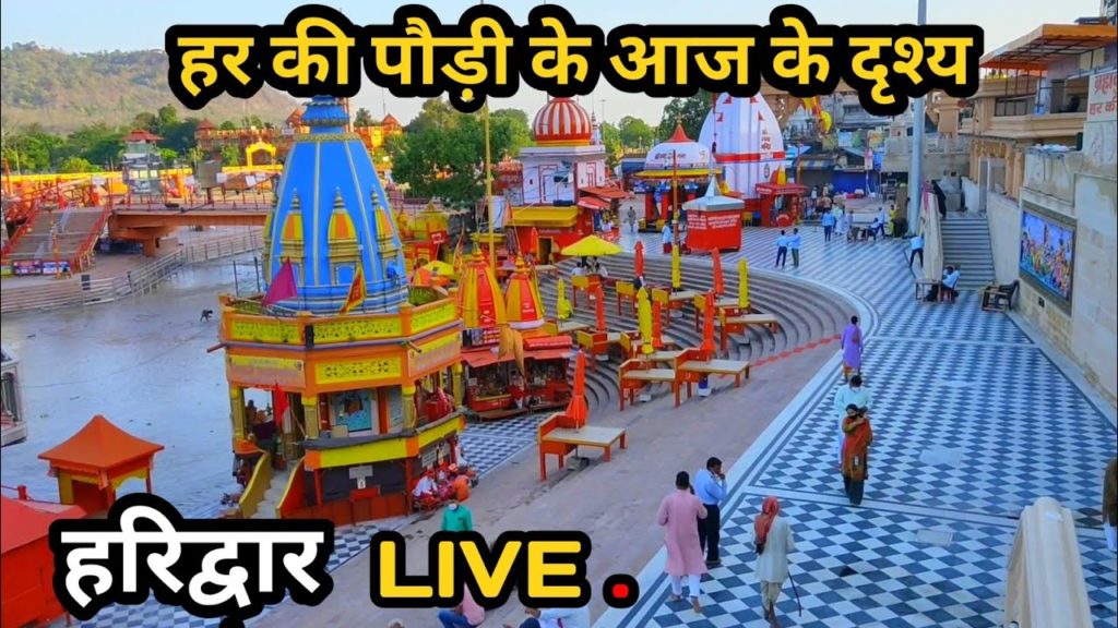 हर की पौड़ी के आज के दृश्य | Har ki Pauri Haridwar | Haridwar Live | NEERAJ NO1 | Haridwar