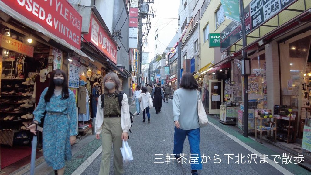 【4K】三軒茶屋から下北沢まで散歩 Walk on Sangenjaya-Shimokitazawa in Tokyo(東京散歩)【2021】