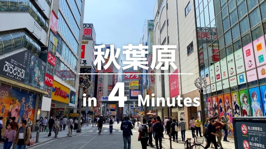 【4K 秋葉原 】AKIHABARA in 4 minutes! | Hyperlapse Quick walk [4K]