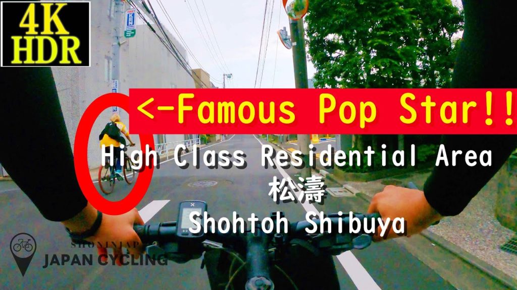 【4K】芸能人の住む家 松濤/渋谷区：High Class Residential area "SHOTOH", Celebrity houses【JAPAN CYCLING】【Bike tour】