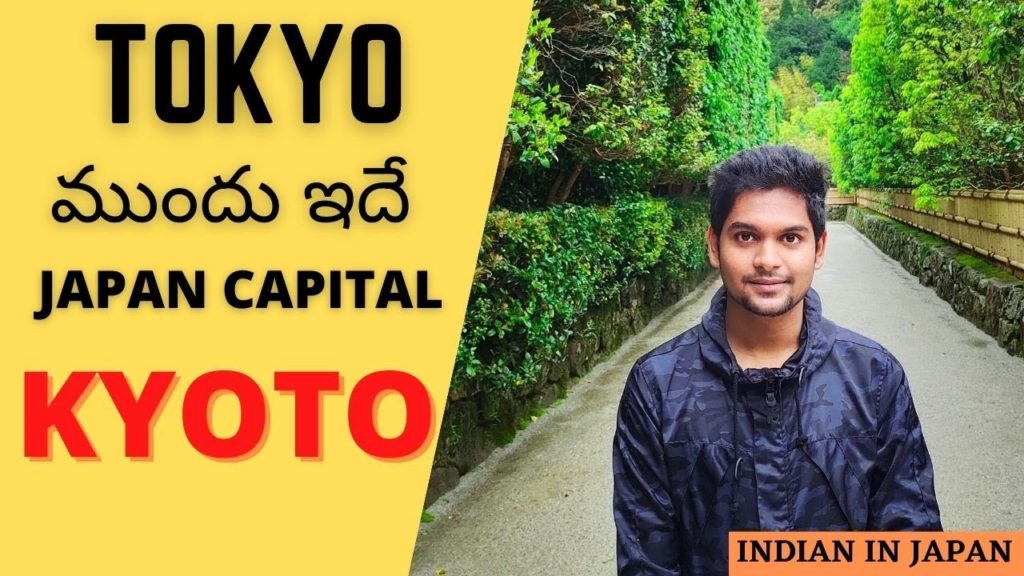 Walking in the Historical Streets of Kyoto, Japan | Kyoto Rain Walk | Telugu Vlog Walking in the Historical Streets of Kyoto, Japan | Kyoto Rain Walk | Telugu Vlog