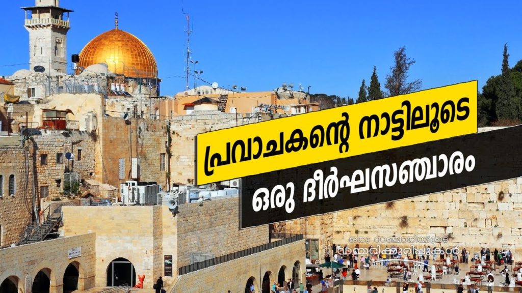 Oru Sanchariyude Diary Kurippukal | EPI 355 | BY SANTHOSH GEORGE KULANGARA | Safari TV