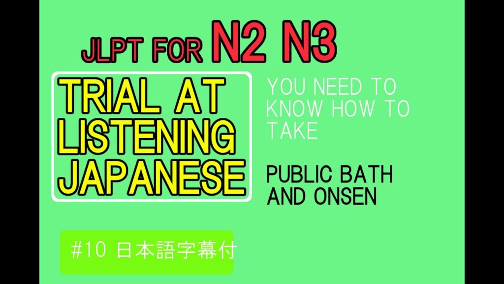 Japanse Public bath and Onsen. Try out japanese listening with 日本語字幕