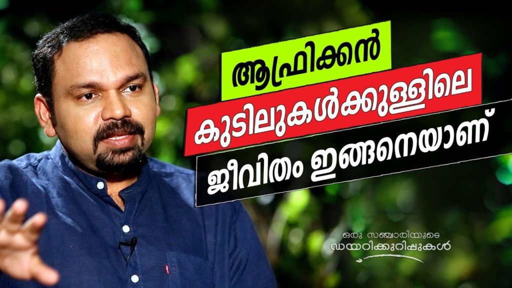 Travel through the Tribal villages of Djibouti | Oru Sanchariyude Diary Kurippukal | EPI 322 Travel through the Tribal villages of Djibouti | Oru Sanchariyude Diary Kurippukal | EPI 322