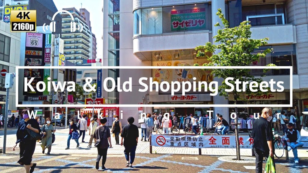 [4K/Binaural] Koiwa & Old Shopping Streets Walking Tour - Tokyo Japan