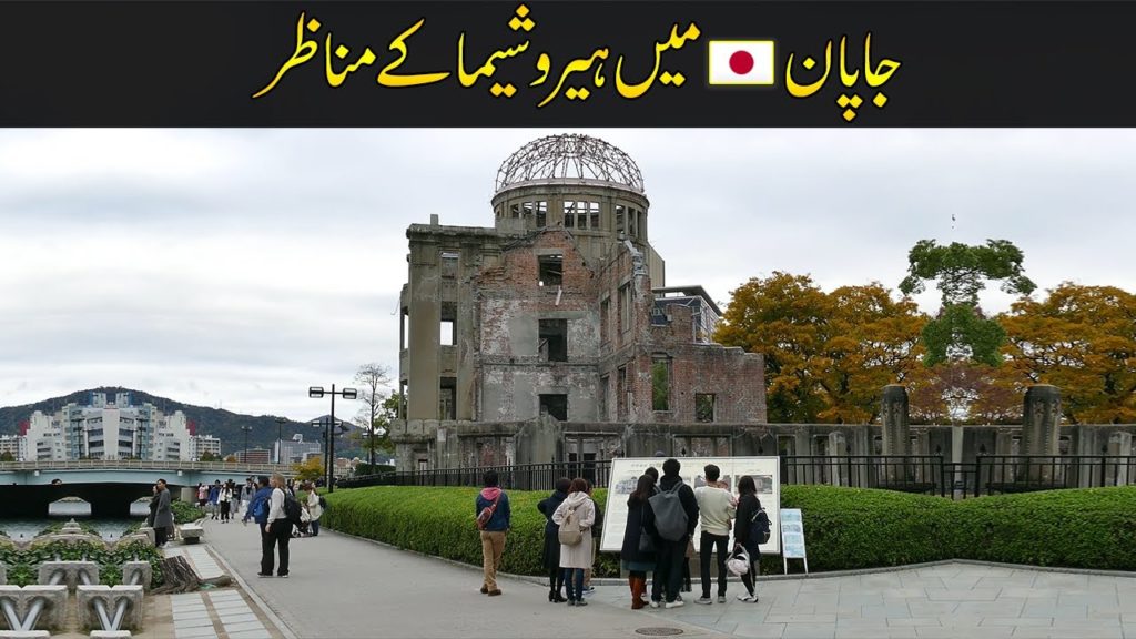 Hiroshima, Japan 🎞