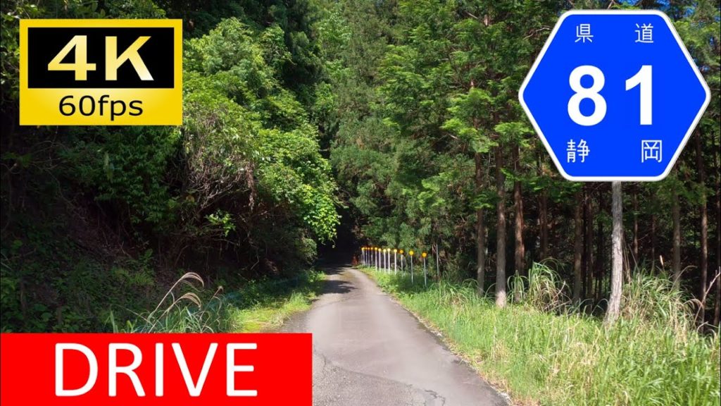 【車載動画/Driver's view】幅員1.7mの狭隘険道：静岡県道81号焼津森線 掛川～金谷/Driving in Japan: Kakegawa - Kanaya, Shizuoka [4K]