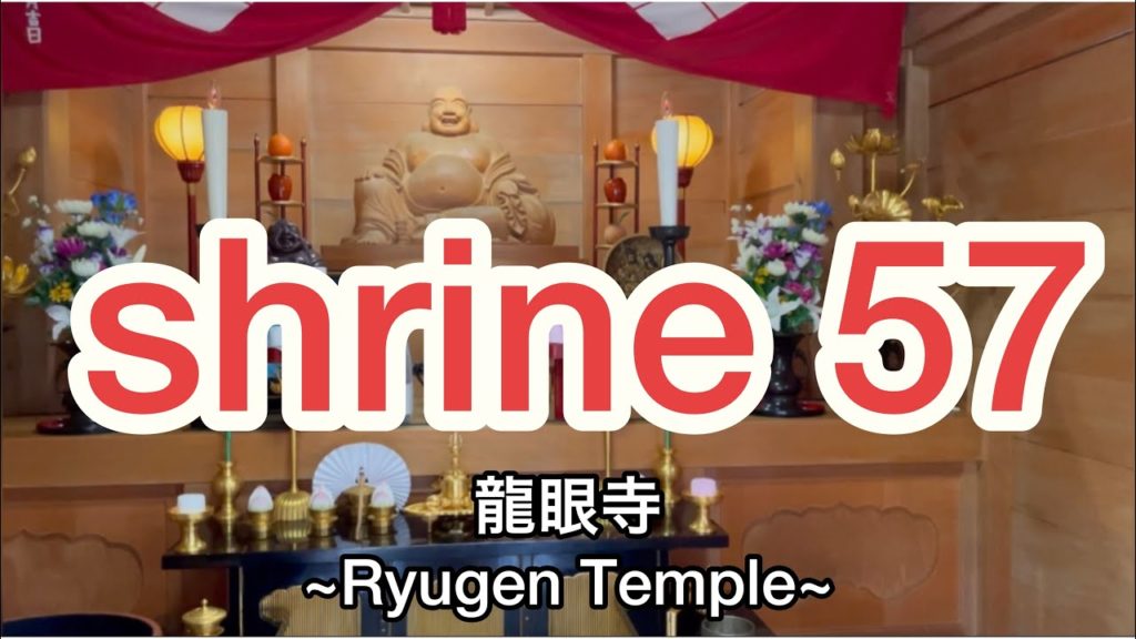 龍眼寺 ~Ryugen Temple~ Japanese temple 龍眼寺 ~Ryugen Temple~ Japanese temple