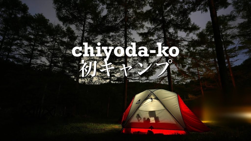 Our First Time Camping in Japan - Chiyoda Lake, Nagano Prefecture