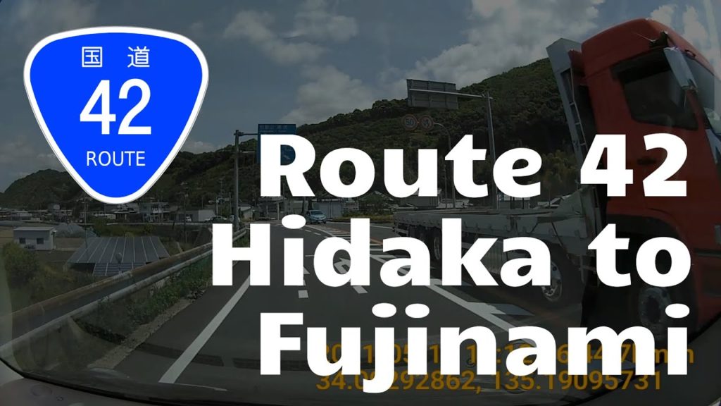 Route 42 from Hidaka to Fujinami, Wakayama Prefecture Route 42 from Hidaka to Fujinami, Wakayama Prefecture