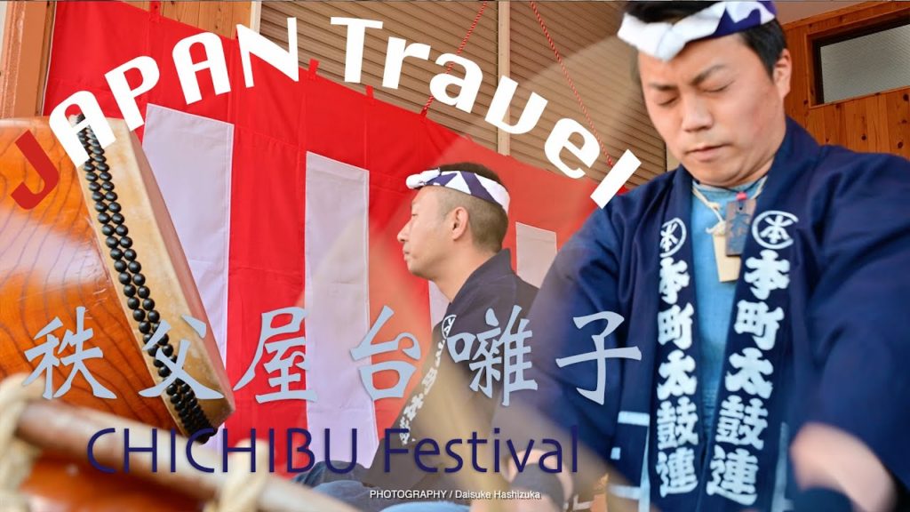 秩父観光-JAPAN TRAVEL 2021GW 秩父神社前にて秩父の祭、各町会の屋台囃子が披露されている。秩父観光の際には盛大な秩父夜祭を始めとするリズムかるな屋台囃子と共に秩父を散策してみて下さい