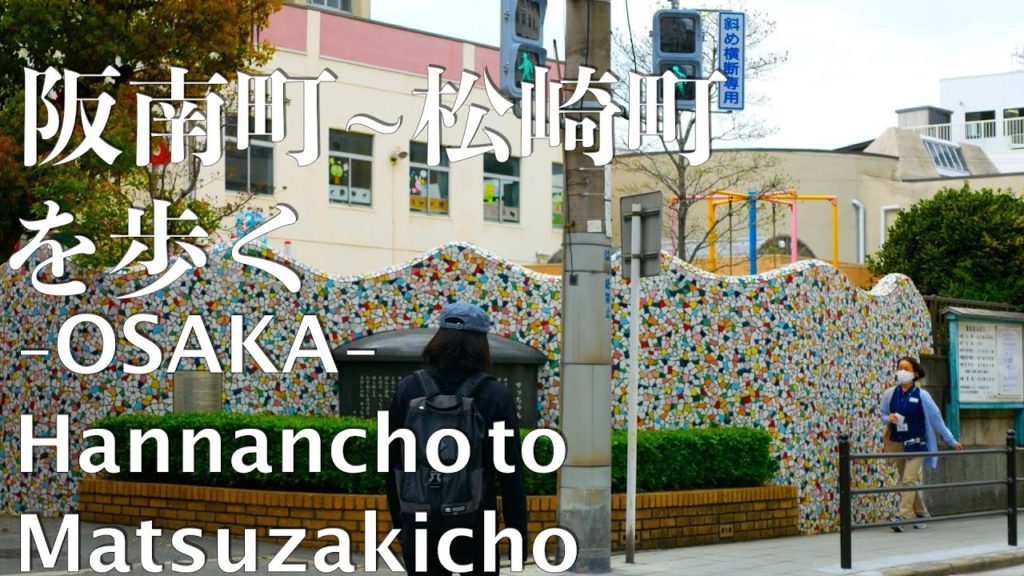 大阪メトロ御堂筋線を散歩#8 阪南町~松崎町周辺を散歩  Osaka Walk -Hannancho to Matstuzakicho-Japan