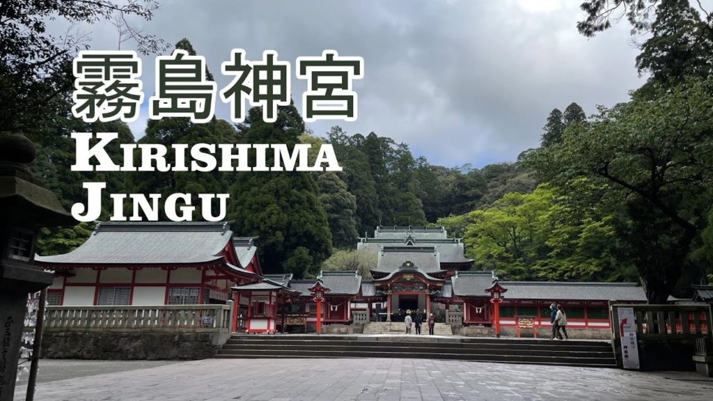 Kagoshima (鹿児島) Food and Travel Guide 2/4