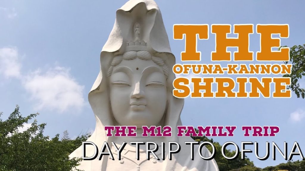 Ofuna Kannon Shrine|大船観音寺 大船 神奈川