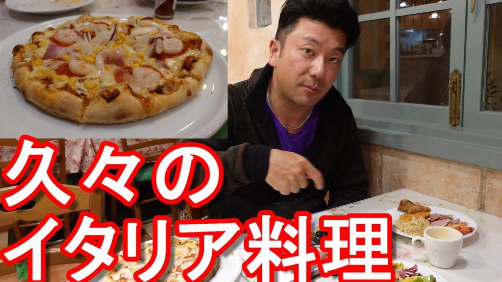 滋賀県大津市のイタリア料理屋『オリーブ・キッチン』大津店でピザとイタリア料理堪能！Italian restaurant at Olive kitchen in Otsu city, Japan