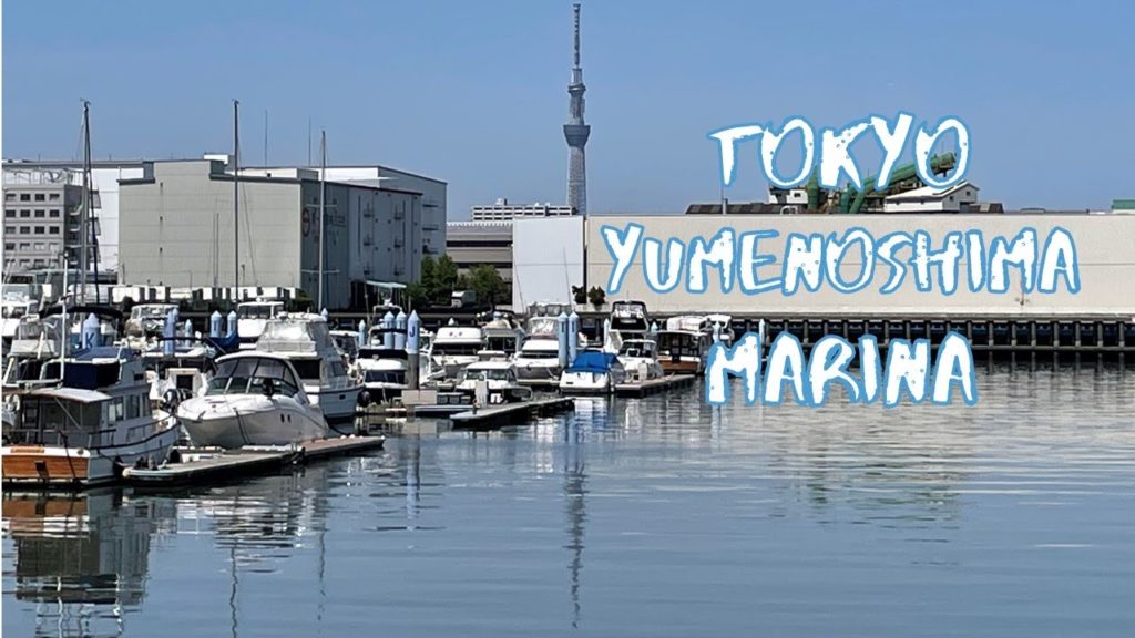 [Vlog] Tokyo Yumenoshima Marina | Tokyo Sightseeing, Japan