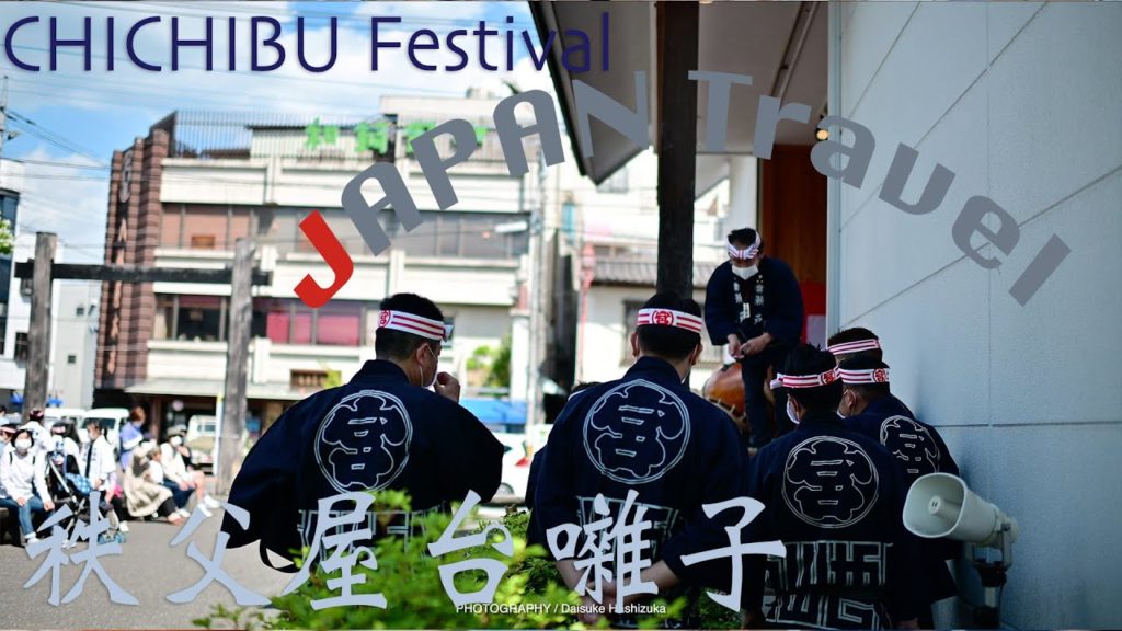 秩父観光-JAPAN TRAVEL 2021GW 秩父神社前にて秩父の祭、各町会の屋台囃子が披露されている。秩父観光の際には盛大な秩父夜祭を始めとするリズムかるな屋台囃子と共に秩父を散策してみて下さい