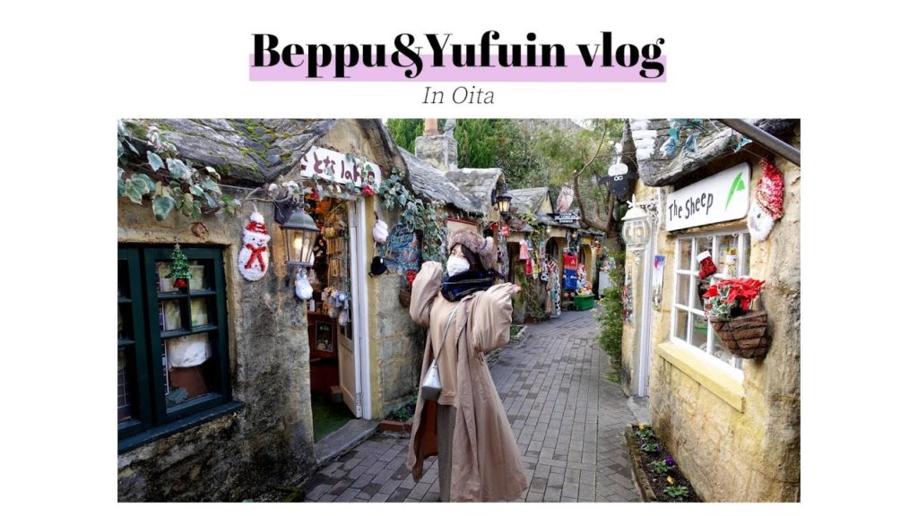 別府 湯布院 観光 大分 旅行 vlog 観光地 じごくめぐり 観光地 グルメ 別府 湯布院 観光 大分 旅行 vlog 観光地 じごくめぐり 観光地 グルメ