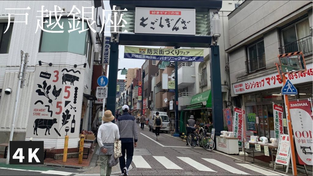 【4K】戸越銀座商店街を散歩（2021年5月）／Walking around Togoshi Ginza Shopping Street in Tokyo.