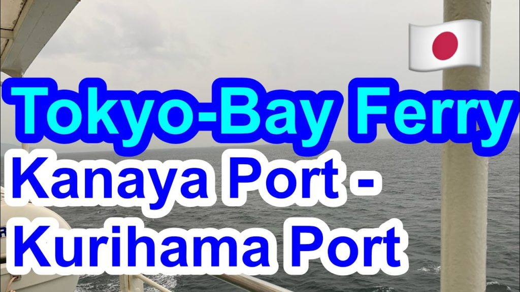 【Tokyo-Bay Ferry】From Kanaya Port to Kurihama Port , Seaside trip in Japan , Chiba-Kanagawa 【Tokyo-Bay Ferry】From Kanaya Port to Kurihama Port , Seaside trip in Japan , Chiba-Kanagawa