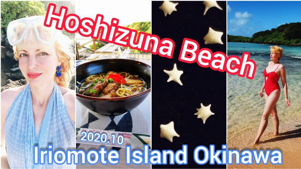 Adeyto + Mia 🌟 Incredible STAR SHAPED SAND of HOSHIZUNA BEACH 🏖️ Iriomote Island Okinawa 星砂ビーチ 西表島 Adeyto + Mia 🌟 Incredible STAR SHAPED SAND of HOSHIZUNA BEACH 🏖️ Iriomote Island Okinawa 星砂ビーチ 西表島