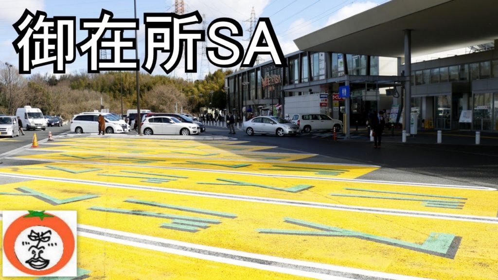 しるこサンド 赤福 ・・・EXPASA 御在所 サービスエリア 下り 【 うろうろ中部 】三重県 四日市市 東名阪自動車道 伊勢湾岸自動車道 新名神高速道路