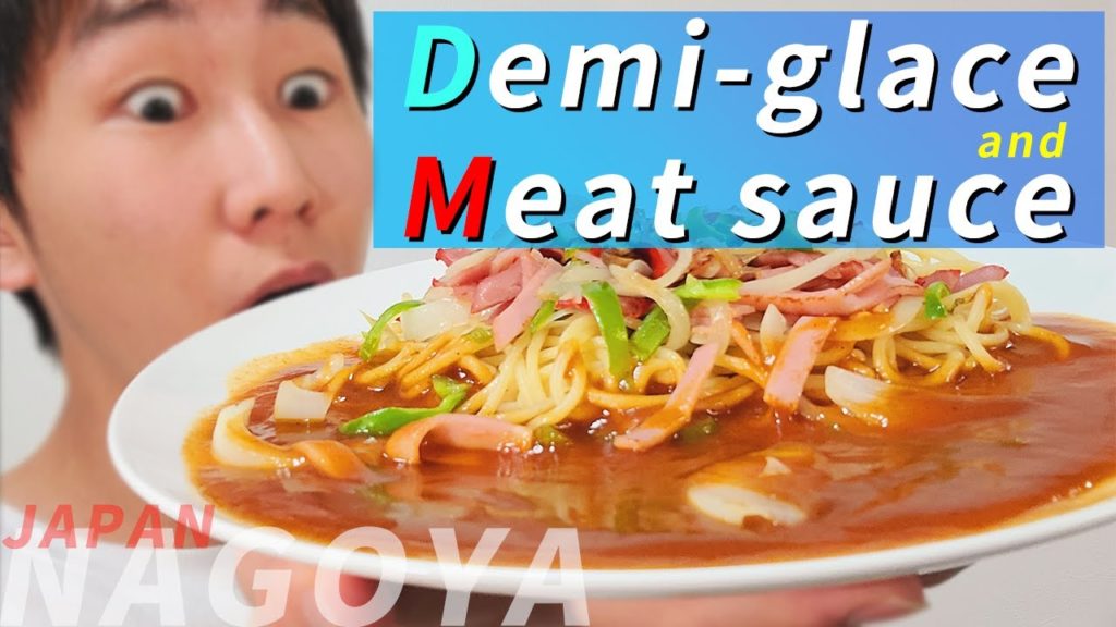 Best recommendations in Nagoya! Qsion, which sauce was used? The Demi-glacé sauce or the meat sauce?