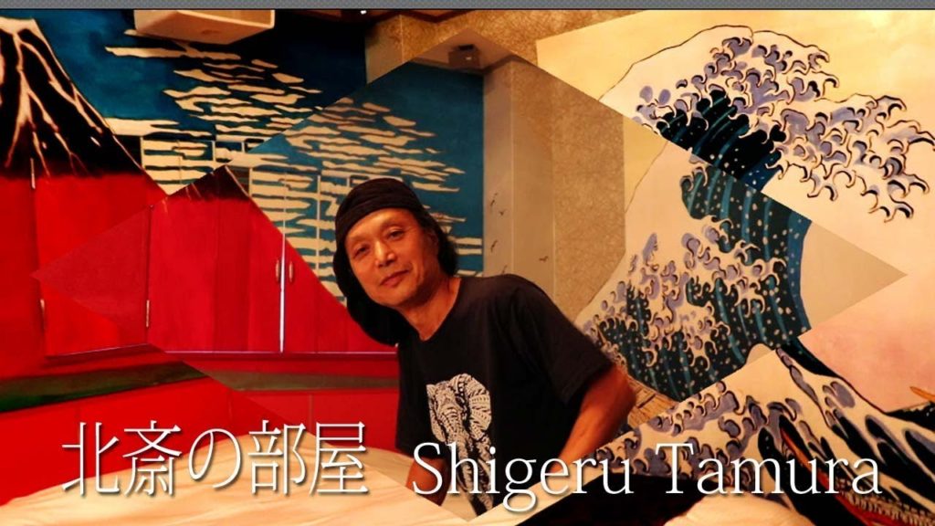 wall painting of Hokusai (by Shigeru Tamura)Travel Japan うろうろ和歌山 ホテルTO 田村茂 wall painting of Hokusai (by Shigeru Tamura)Travel Japan うろうろ和歌山 ホテルTO 田村茂