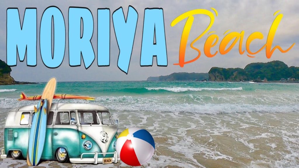 MORIYA BEACH / BEACH IN JAPAN NEAR TOKYO / TOP BEACH IN JAPAN / KATSUURA CHIBA