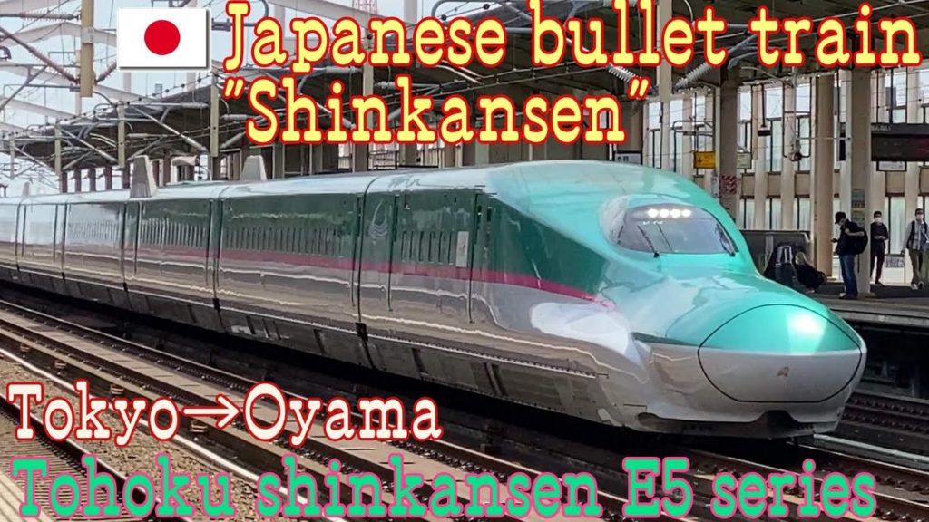 TrainTrip/Japanese bullet train "Shinkansen"/Tokyo to Oyama(Tochigi)/E5 series