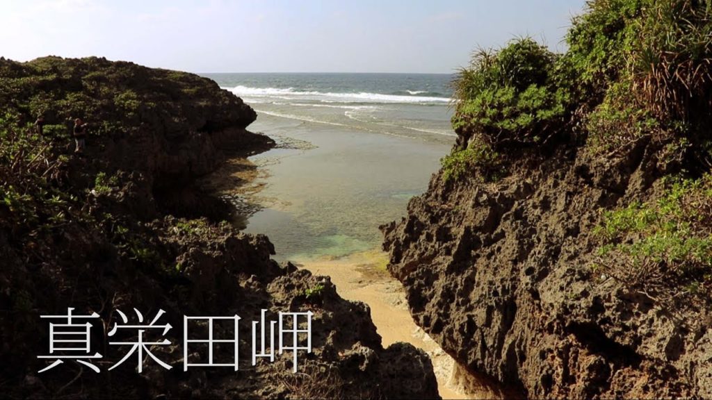 沖縄百景の景勝地 真栄田岬（まえだみさき） Travel Japan うろうろ沖縄