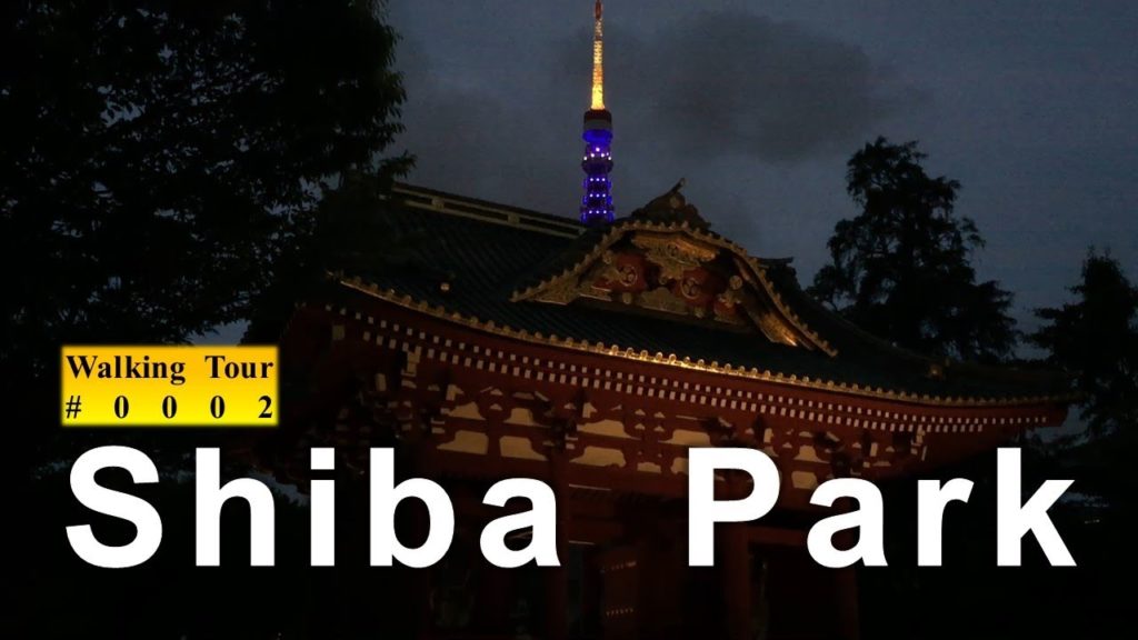 Japan Walk [Walking Tour] japan walking tour - Tokyo Shiba Park Japan 0002 (1080p/60fps)