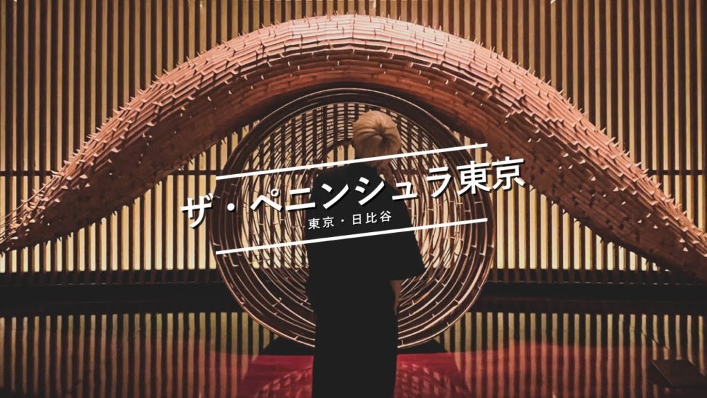 【旅行vlog】ザ・ペニンシュラ東京｜日本レトロな5つ星ラグジュアリーホテル｜東京・日比谷｜豪華特典付き