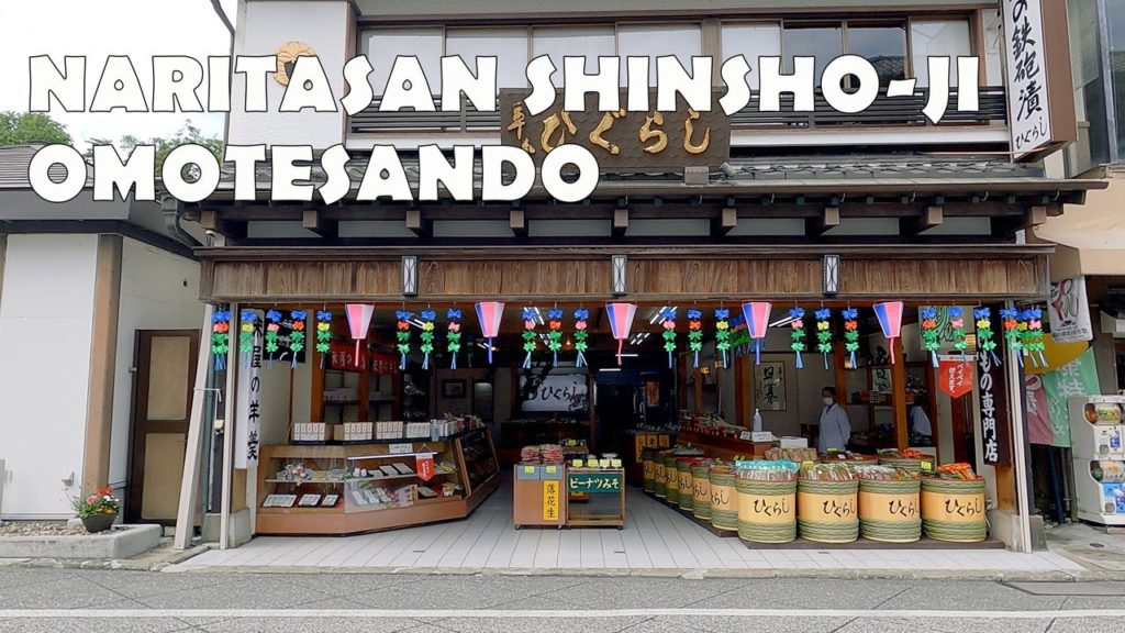 Narita City – Driving in Chiba Japan 4K – Naritasan Shinshoji Temple & Omotesando (Frontal Approach) Narita City - Driving in Chiba Japan 4K - Naritasan Shinshoji Temple & Omotesando (Frontal Approach)