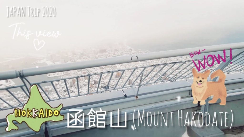 Let's Us Go🚶🚠 to Mount Hakodate 函館山🏔️ 2020 | 北海道 | Japan Trip 2020 Let's Us Go🚶🚠 to Mount Hakodate 函館山🏔️ 2020 | 北海道 | Japan Trip 2020