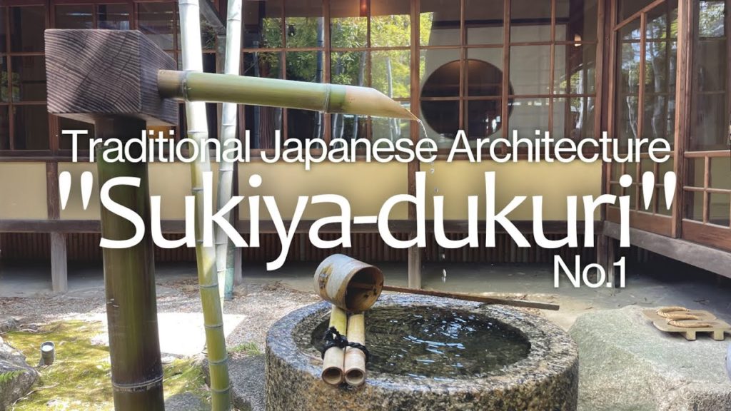【名古屋観光】日本の伝統建築数寄屋造り:Beautiful Traditional Japanese Architecture 【名古屋観光】日本の伝統建築数寄屋造り:Beautiful Traditional Japanese Architecture