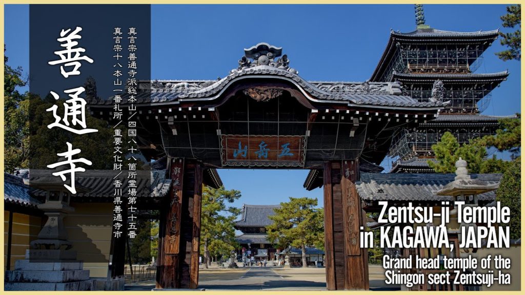 【香川/弘法大師三大霊場】善通寺/空海生誕の地- The birthplace of Kukai / Zentsu-ji Temple in KAGAWA, JAPAN – 【香川/弘法大師三大霊場】善通寺/空海生誕の地- The birthplace of Kukai / Zentsu-ji Temple in KAGAWA, JAPAN -