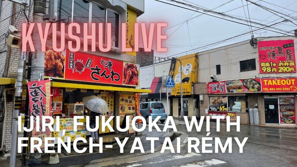 Ijiri, Fukuoka with French-Yatai Rémy / 井尻駅 - ガイドは博多でフレンチ屋台を経営する井尻住人レミ