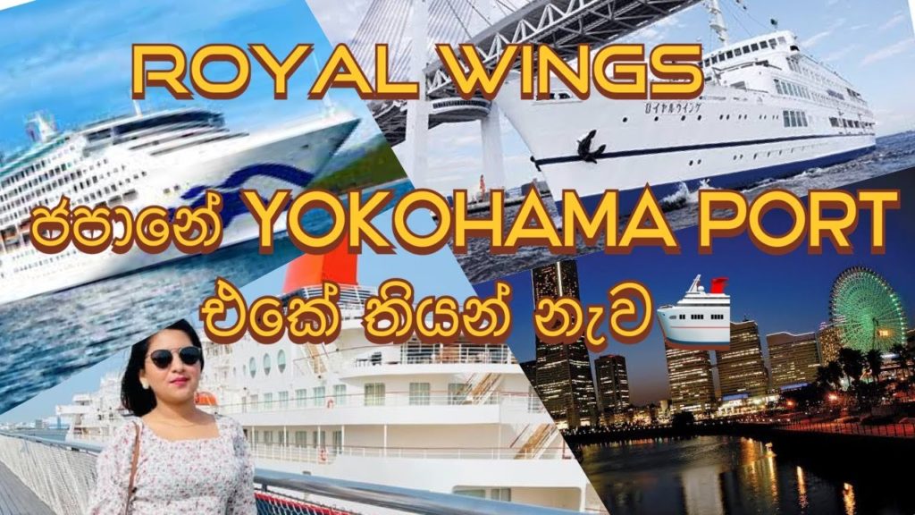 Royal Wings Entertainment Restaurant ship #Yokohama Japan /DNNIHON Royal Wings Entertainment Restaurant ship #Yokohama Japan /DNNIHON