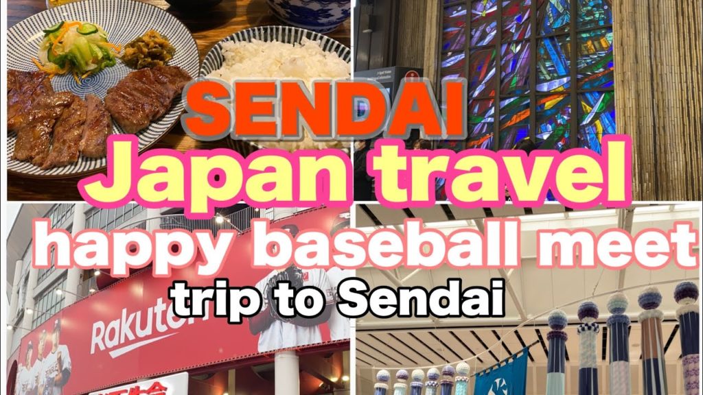 SENDAI Miyagi Prefecture Japan tourist spot world (जापान यात्रा रोज रोज वैश्विक धरोहर डायरी यात्रा) SENDAI Miyagi Prefecture Japan tourist spot world (जापान यात्रा रोज रोज वैश्विक धरोहर डायरी यात्रा)