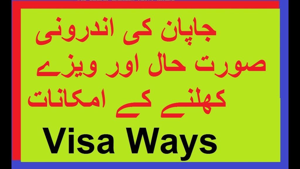Will Japan open tourism in this month || Japan inside Story || Japan State of Emergency latest Will Japan open tourism in this month || Japan inside Story || Japan State of Emergency latest