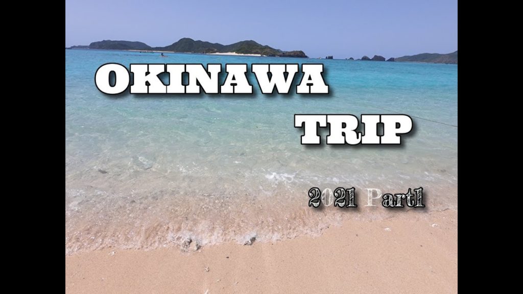 沖縄旅行 2021春Part1 OKINAWA TRIP