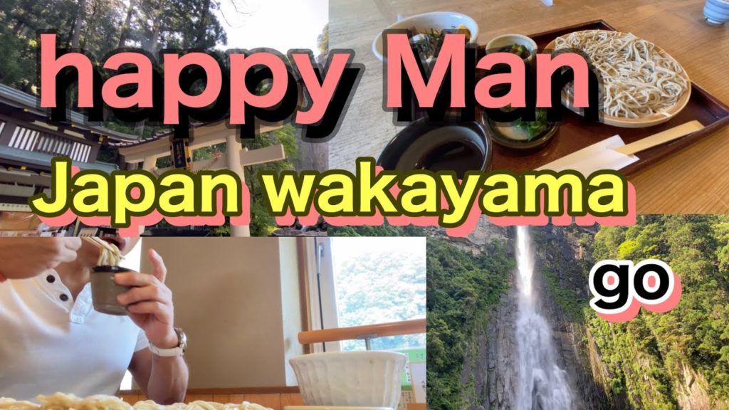 Japan happy Man wakayama Vlog Tourist spot world heritage travel everyday life（जापान यात्रा